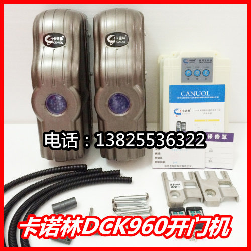 卡诺林轮式开门机全球首创智能遥控平开门机DCK-960开关带减速型