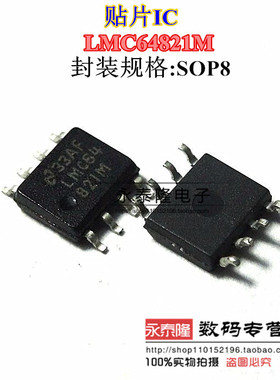 集成IC LMC64821M LMC6482IMX SOP8 全新原装正品
