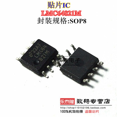 集成IC LMC64821M LMC6482IMX SOP8 全新原装正品