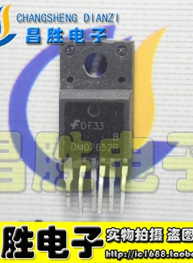 【昌胜电子】DM07652R 液晶显示器电源芯片