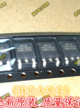全新 P0903BDG场效应管P0903BD 20V50A主板开关管电源管