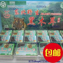 Suiyan Северо -восточный дикий сжатый черный гриб 20 маленькая коробка 400 грамм QS Аутентификация Маленькая часть сжатие 1:12