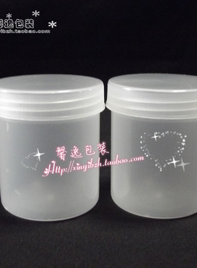 100g小半透明塑料桶膏盒粉剂瓶实验容器喷瓶瓶分装旅行瓶分装瓶