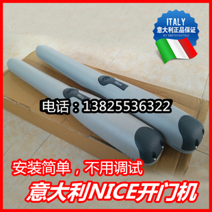 意大利耐氏Nice直臂式 进口机 平开门机M0BY5024开启门WG4000拉臂式