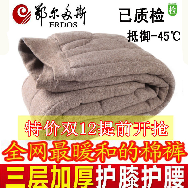 Pantalon collant personne âgée en cachemire - Ref 749301 Image 1