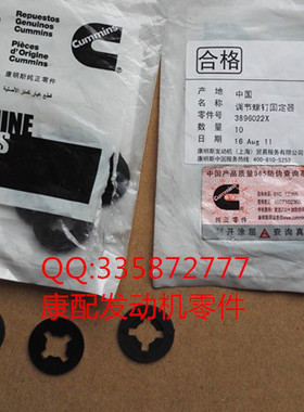 西安康明斯M11/ISMe11/QSM11发动机3896022螺栓挡圈