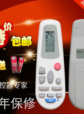 适用海信遥控器 RCH-3218NC 125NA 2627NG RCH-125-0 RCH-142-0