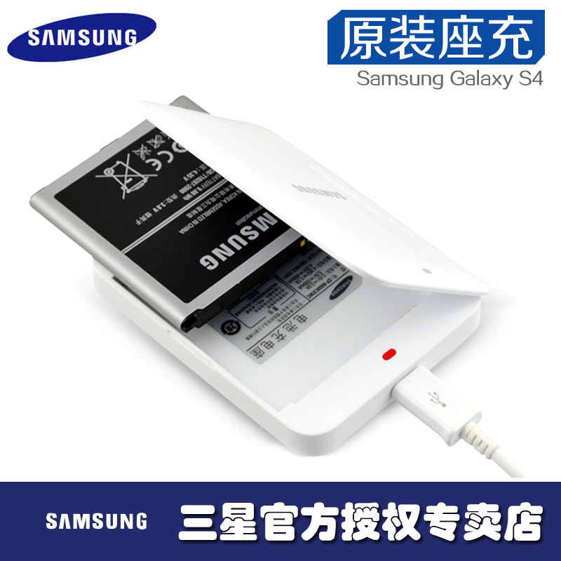 chargeur SAMSUNG pour téléphones SAMSUNG SAMSUNG - Ref 1301325 Image 1