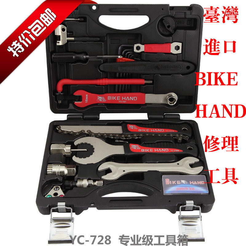 Outils pour vélo BIKE HAND - Ref 2279156 Image 1