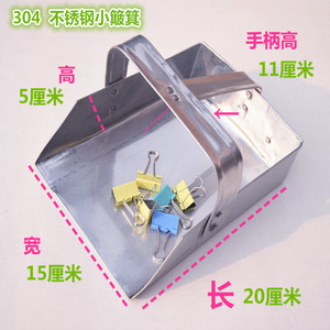 304不锈钢撮箕小号簸箕非长手柄垃圾铲畚箕迷你簸箕垃圾斗加厚铁