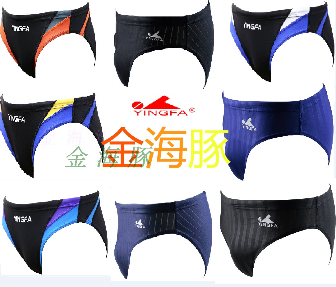 Maillot de bain homme - Ref 2509449 Image 1