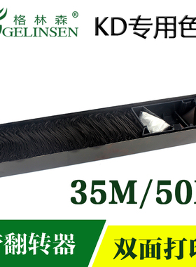 格林森适用KD翻转带KD450C色带 KD350C色带KD650C色带芯KD500色带