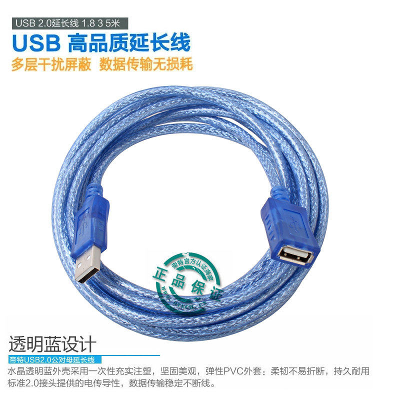 Câble extension USB - Ref 442303 Image 1