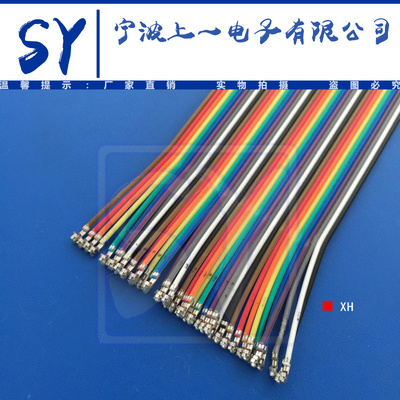 40PIN彩色排线 XH2.54彩排线 2.54mm间距 双头端子线 高质量