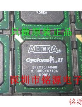 铭源盛 全新原装正品 EP2C20F484I8N EP2C20F484I8 BGA484 芯片