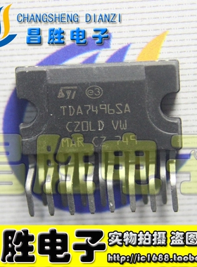 进口拆机 TDA7496SA 伴音集成电路