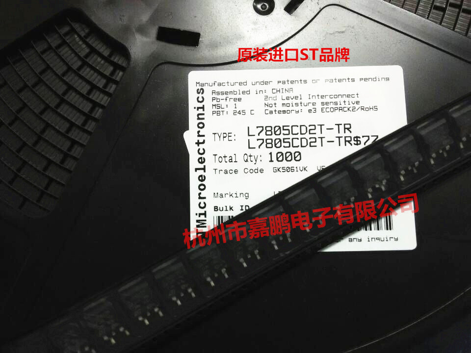 贴片三端稳压 L7805CD2T-TR 7805 TO-263 原装进口ST