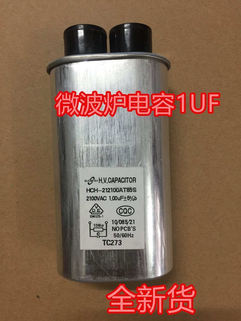 全新微波炉高压电容 通用高压电容 1.0UF 2100V 1UF 4.8MM小插片