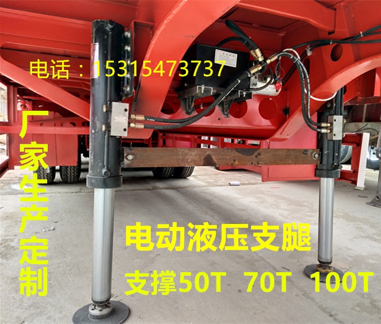 厂家订定做装车平台支撑装置半挂车电动液压支腿设备拖车电动支腿