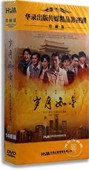 14DVD精装 岁月如金 版 萨日娜 左小青 正版 张丰毅 电视剧