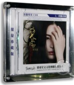 正版 1母盘直刻CDR限量珍藏车载cd碟片 专辑曹芙嘉一个人旅行原音1