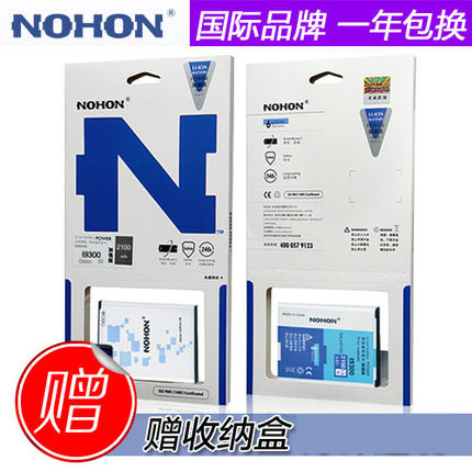 諾希for三星i9300電池i9308 i879 i9128v i9082 r530u手機電池