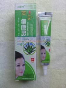 永康岭芦荟痘康灵乳膏 永丰永康生物