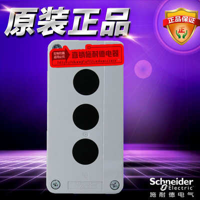 全新原装正品施耐德开关按钮盒三孔 XALB03C XAL-B03C 22MM安装孔