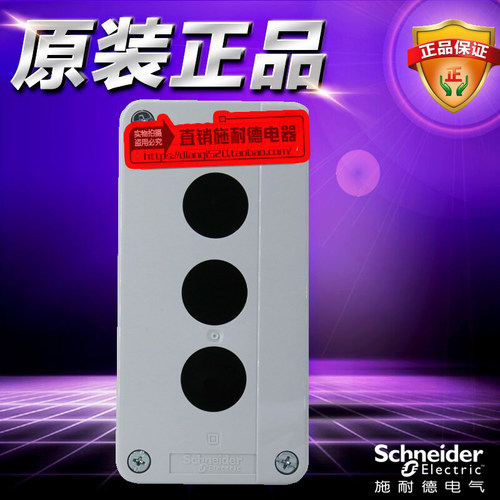 全新原装正品施耐德开关按钮盒三孔 XALB03C XAL-B03C 22MM安装孔 - 封面