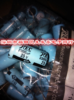 卧式 轴向 穿心有极电解电容25V3300UF/25V 16*32 SA音频电容