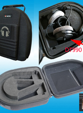 威摩达TDC耳机包T5P DT990PRO dt790 dt797 RSX700适用硬壳耳机盒