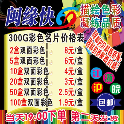 彩色名片印刷卡片特种纸名片印刷商务卡片设计折卡优惠券定制