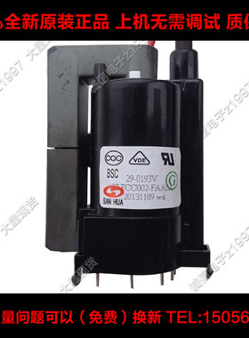 包邮 冲金冠 原装TCL高压包BSC29-0193V=0501-3556 26-2687S