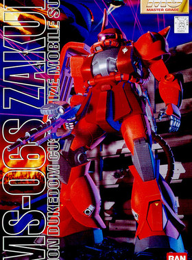 热血玩具模型手办 机动战士 MG  夏亚专用红色扎古 1.0 高达 再版