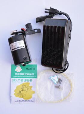 银蝶牌大众电机老式脚踏家用缝纫机电机马达单相串励式电动机包邮