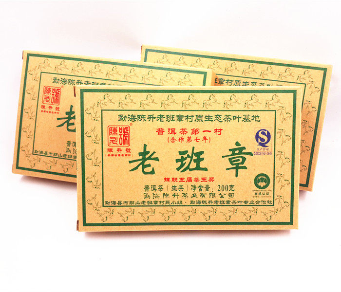 陈升号2014年云南普洱茶