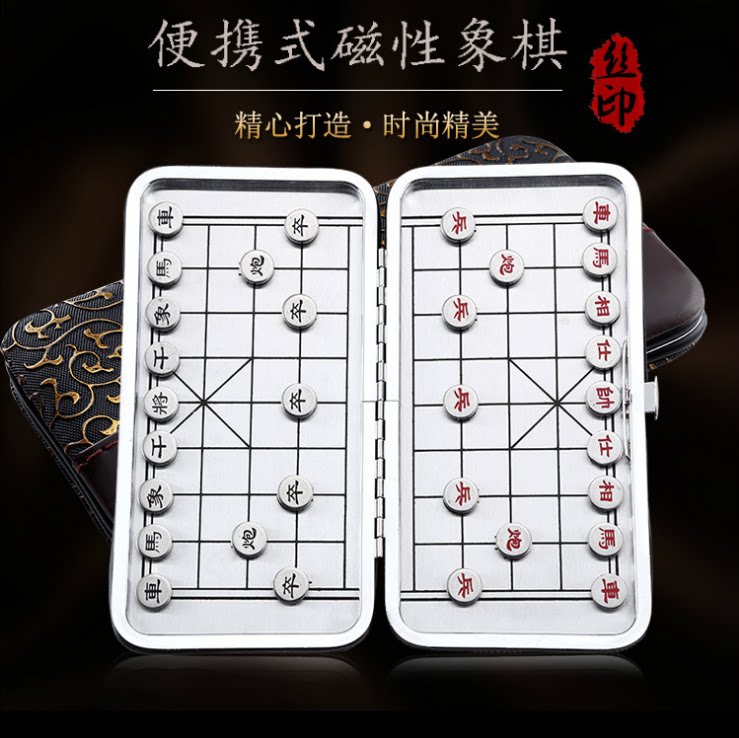 便携折叠式迷你象棋磁性锌合金棋盘创意中国象棋学生儿童家用益智