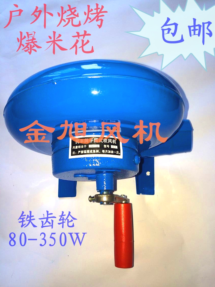 户外烧烤 铁齿轮 手摇鼓风机 手摇风机手动生火吹风爆米花风机。|msdalam kategori luar/Mountaineer/Camping/Aksesori perjalanan, dapur/pinggan mangkuk/bekalan barbeku berkelah, blower luar - dari Buy2taobao.com untuk memberikan perkhidmatan ejen Taobao profesional membeli