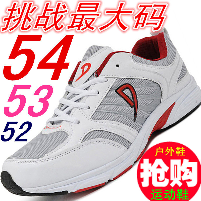 54码大码运动鞋53码跑步鞋52码真皮户外鞋子51码男士大号皮面跑鞋