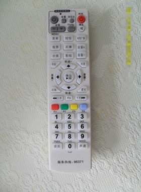 包邮 浙江 台州 路桥 绍兴数字电视机顶盒遥控器 同洲N7700 96371