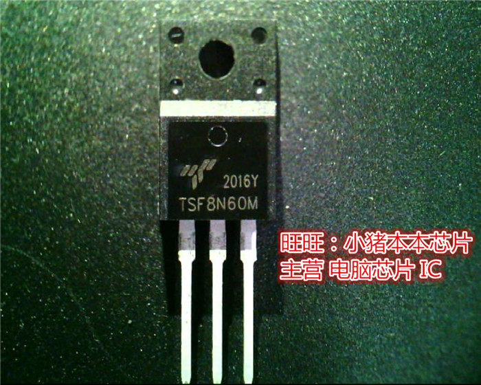 TSF8N60M  TO220F 全新现货 一个起售