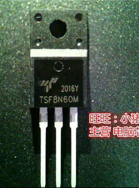 TSF8N60M  TO220F 全新现货 一个起售