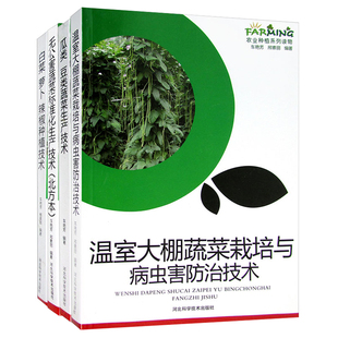 包邮 瓜类 豆类蔬菜生产技术 图文本 黄瓜西葫芦丝瓜苦瓜冬瓜菜豆豇豆大豆栽培技术 病害防治 果蔬园艺 农业种植系列读物 正版书籍