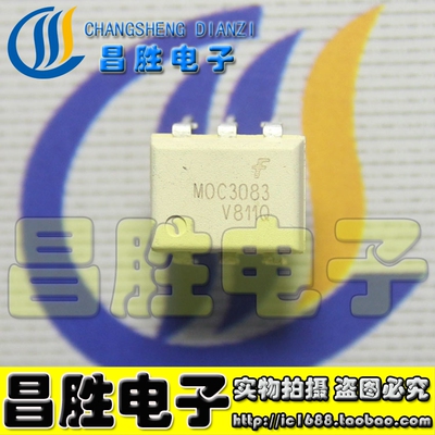 MOC3083白色直插光耦