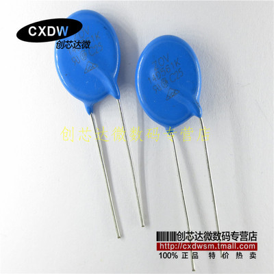 直插压敏电阻正品14D561K