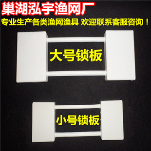 渔网锁板插板枷锁 渔网粘网丝网专用配套穿串网收网工具 泓宇渔网