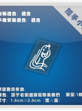 水瓶座-笔记本防水卡通反光汽车贴纸电脑摩托小牛电动车痛车-P162