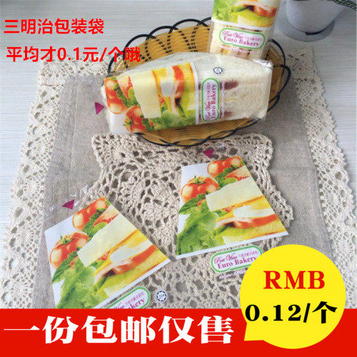 烘焙包装袋透明三文治