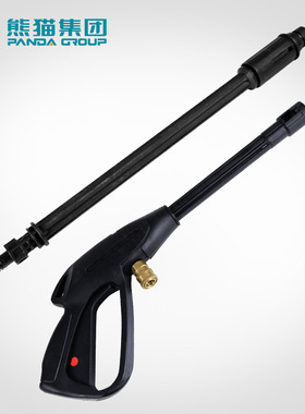 熊猫PQ13高压水枪 清洗机洗车机配件 汽车用品