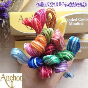 德国安卡anchor 渐变线 纯棉绣线 十字绣线 渐变色16色全